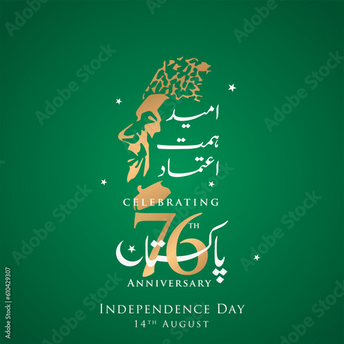 Celebrating 76th year pakistan anniversary. Translate: Pakistan azm e alishan shad rahe pakistan urdu calligraphic. Vector illustration.