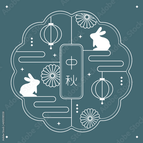 Typography of mid-autumn festival with rabbit and lantern.
