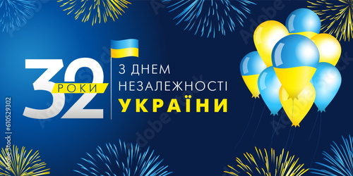 32 years, Happy Independence Day of Ukraine with balloons and fireworks. 32 anniversary celebration Ukrainian holiday banner or poster, editable design. Vector illustration