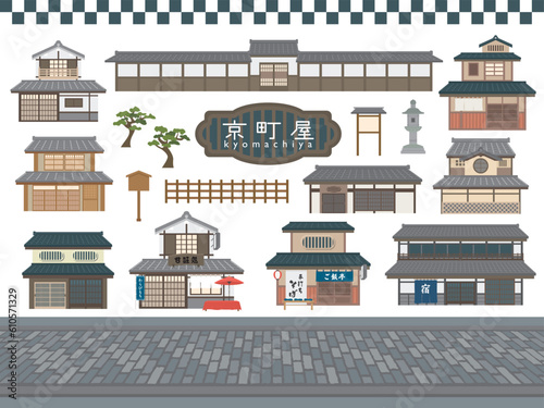 京町家　建物イラストセット