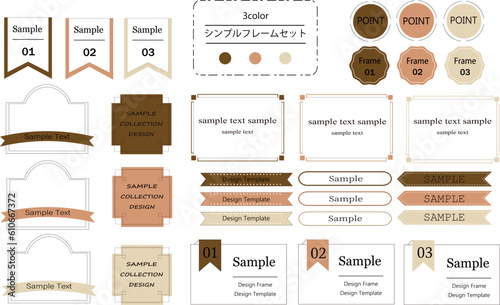 使いやすいシンプルでおしゃれなフレームセット アースカラー