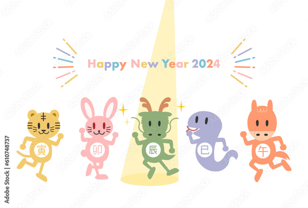 Fototapeta premium 2024年辰年の年賀状イラスト: ダンスをする干支動物