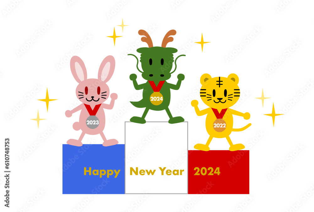 2024年辰年の年賀状イラスト: 表彰台上の干支動物