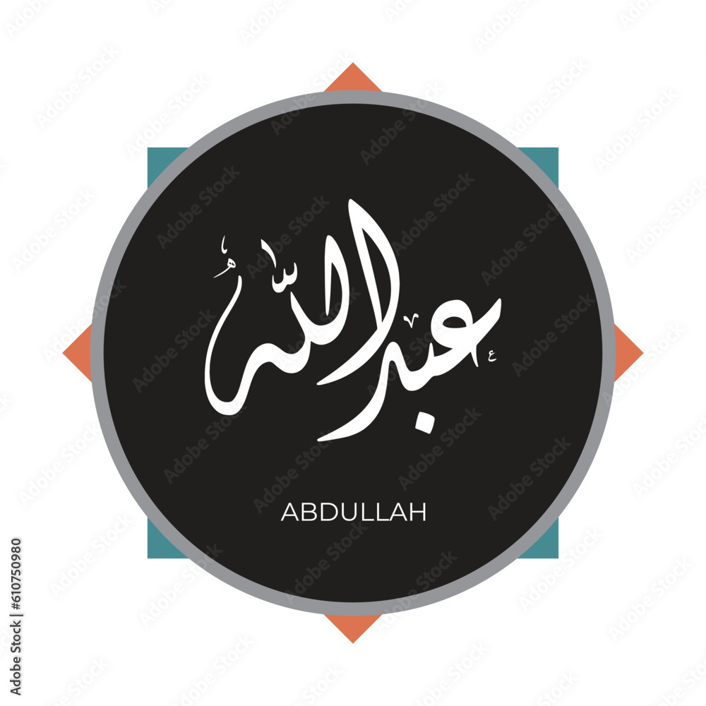 Creative Arabic Calligraphy. (Abdullah) In Arabic name means loyal