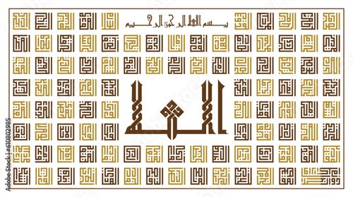 Square kufi style arabic calligraphy of Asmaul Husna (99 names af Allah). Great for wall decoration, poster print, icon, Islamic institution logo, or islamic website.