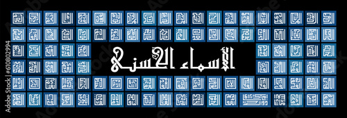 Arabic calligraphy "Asmaul Husna" (99 names of Allah) in kufi style with blue square pattern on black background. Great for home wall decoration.