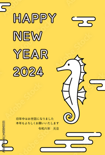 2024年辰年のシンプルな年賀状、竜の落とし子と和柄、年賀はがき素材