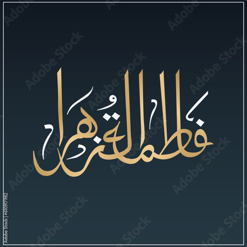 Name Of Hazrat Fatima Tu Zahra Razi Allah Tala Anha Islamic Calligraphy, Vector illustration
