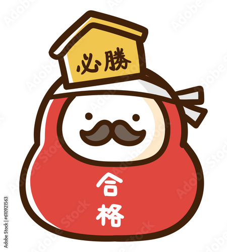 合格祈願の絵馬を頭に乗せているかわいいだるまのデフォルメイラスト