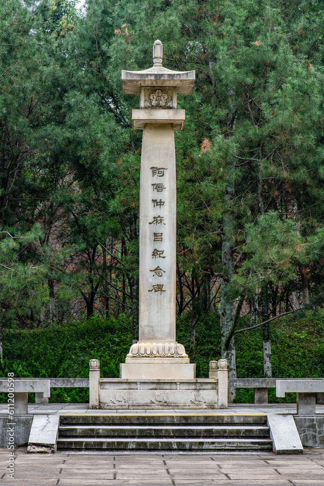 Abe Nakamaro Monument