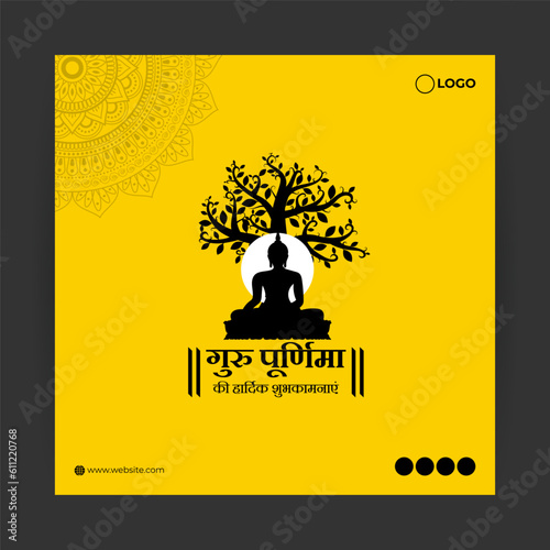 Vector illustration of Happy Guru Purnima social media story feed mockup template with hindi text