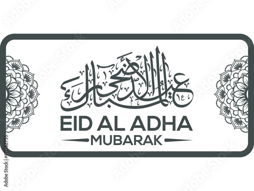 vector arabic islamic calligraphy of text eid adha mubarak translate