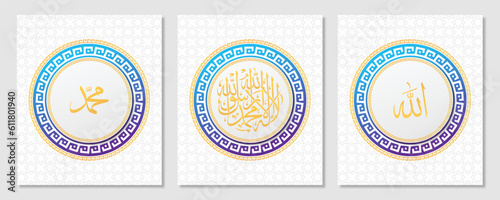 islamic arabic calligraphy for wall decoration
