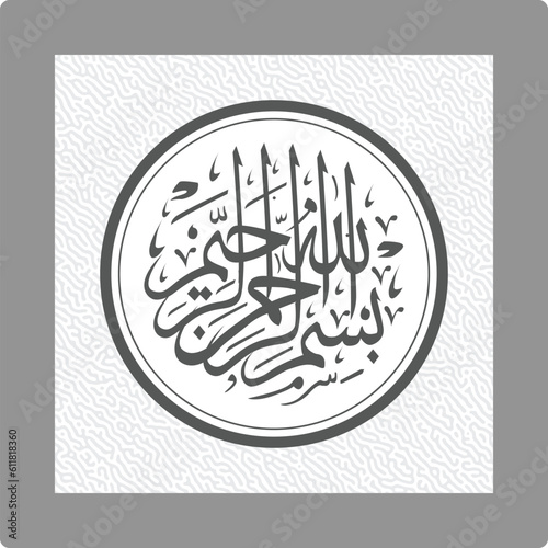 Arabic calligraphy that reads 