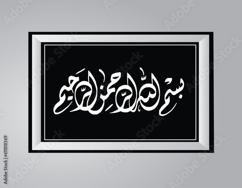 Diwani style black and white Arabic calligraphy with the words 
