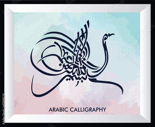 Creative Arabic calligraphy letters "Basmalah" with bird shape in the frame. Very good for wall decoration at home or places of worship.