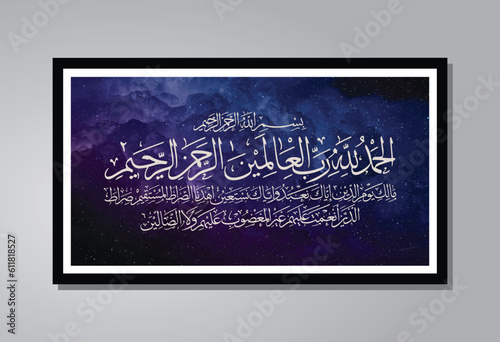 Islamic Arabic calligraphy inscribed the first surah of the Qur'an (al-Fatihah) which means 