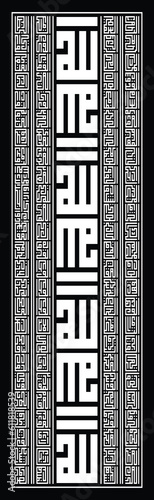 Arabic calligraphy "Asmaul Husna" (99 names of Allah) in Kufic style arranged vertically in a picture frame. Very good for wall decoration at home or places of worship.