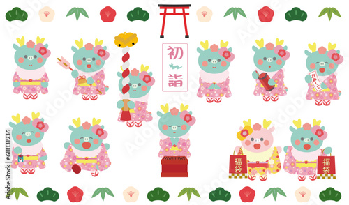 初詣と初売りの着物を着た竜(辰)さんセット