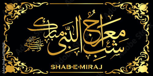 Golden Shab e Miraj Urdu Calligraphy with Arabic Dua and Motives. Muslims holy night Shab-e-Miraj vector. Night of Ascension Shab-e-Miraj vector elements  photo