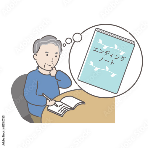 ベクターイラスト　エンディングノートを書くシニア男性