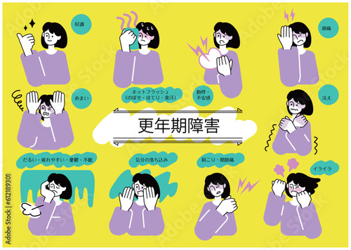 menopause01_woman_set_イラスト素材_更年期障害_女性_症状セット_ベクター