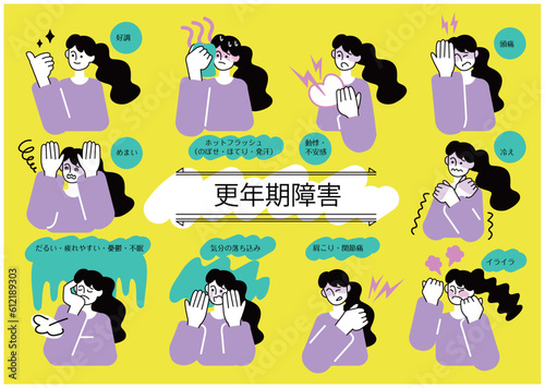 menopause01_woman_set_イラスト素材_更年期障害_女性_症状セット_ベクター