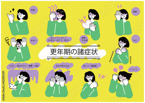 menopause01_woman_set_イラスト素材_更年期障害_女性_症状セット_ベクター