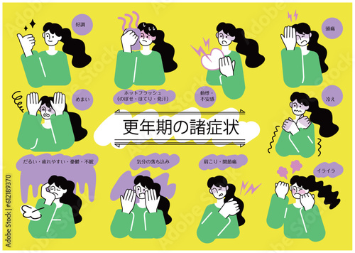 menopause01_woman_set_イラスト素材_更年期障害_女性_症状セット_ベクター