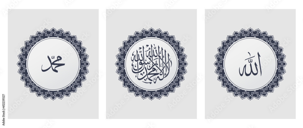 islamic arabic calligraphy for wall art