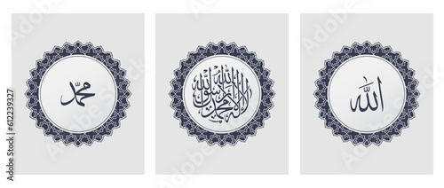 islamic arabic calligraphy for wall art