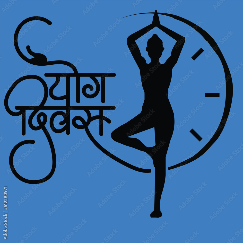 English Meaning Yoga Day Hindi Text Yog Diwas calligraphy in hindi
