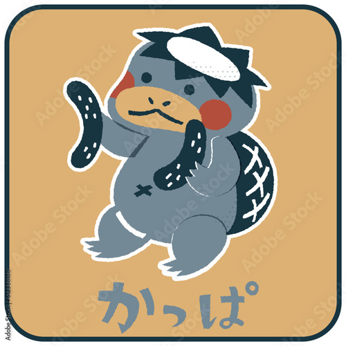 かっぱ　ゆるかわいいイラスト素材