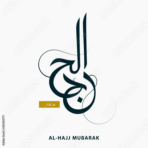 Al Hajj Mubarak Creative Calligraphy. Happy Hajj is an Arabic quote use after Hajj Time for greeting people who celebrate Hajj and wishing them to accepts their prayers