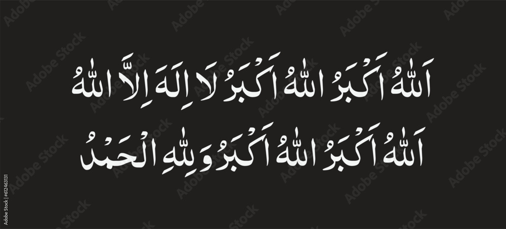Allahu akbar Allahu akbar La ilaha illallah Wallahu akbar Allahu akbar wa lillah ilhamd Eid E Allahu akbar Allahu akbar La ilaha illallah Wallahu akbar Allahu akbar wa lillah ilhamd Eid E