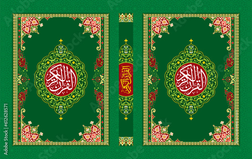 Quran Cover Design, Borders, Frames