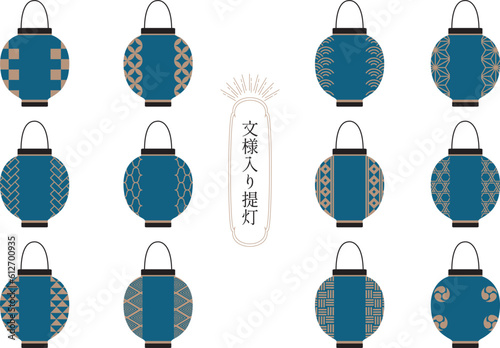 文様をあしらった提灯イラストセット(青）　アイコン
