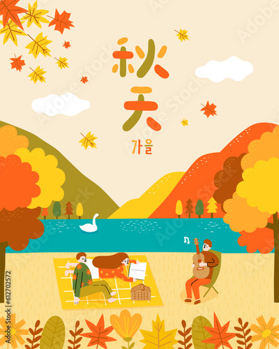 Autumn picnic by the lake with romantic couple, guitar playing, mountains, trees, and swan