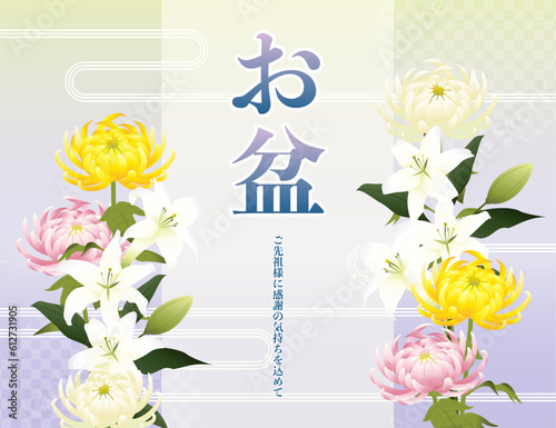 お盆イメージの背景イラスト素材 ベクター 供花 菊と百合 