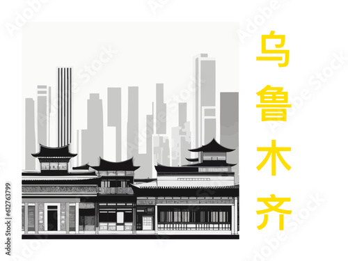 乌鲁木齐: Illustration of a Chinese city with the symbols for Wulumuqi in Wulumuqi photo