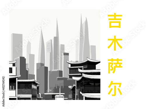 吉木萨尔: Illustration of a Chinese city with the symbols for Jimusaer in Changji photo