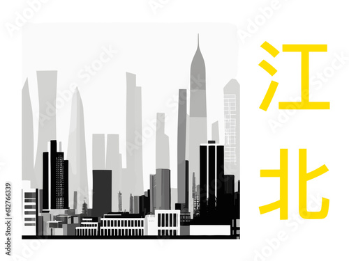 江北: Illustration of a Chinese city with the symbols for Jiangbei in Jiangbei photo