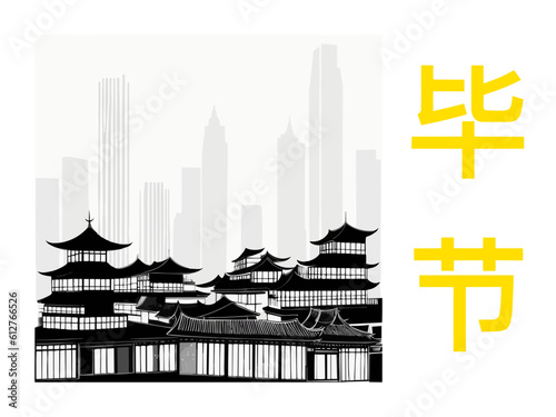 毕节: Illustration of a Chinese city with the symbols for Bijie in Bijie photo