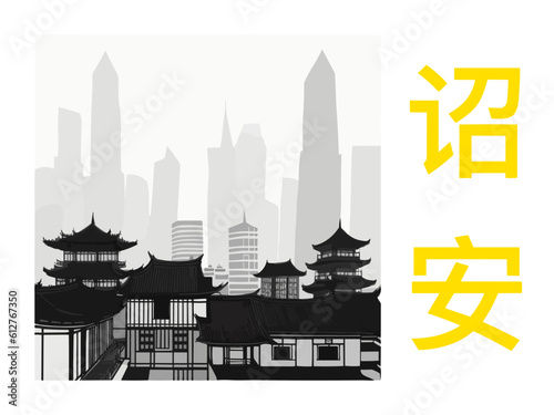 诏安: Illustration of a Chinese city with the symbols for Zhaoan in Zhangzhou photo
