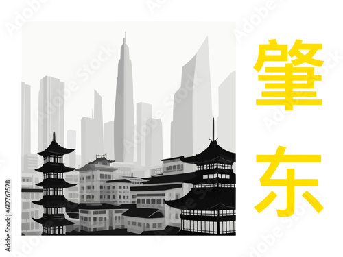 肇东: Illustration of a Chinese city with the symbols for Zhaodong in Suihua photo