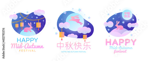 Collection design elements for Chinese Mid Autumn Festival. Chinese Calligraphy Translation Happy Mid Autumn Festival. Greeting card. Vector illustration moon rabbits for celebration Mid Autumn © Ivan