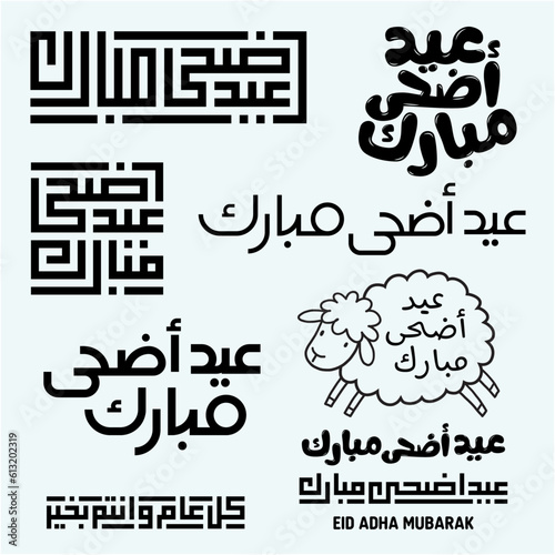 Eid El Adha Mubarak Arabic translation islamic holiday feast with sheep