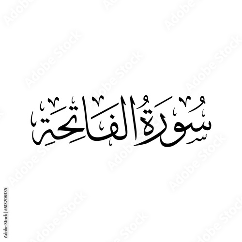 Surah Al Fatiha | Arabic calligraphy | Surah Name Calligraphy
