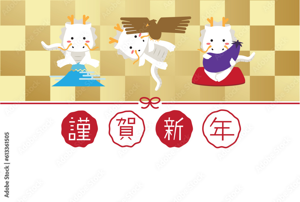 2024年 謹賀新年 年賀状 金の市松模様背景 初夢 2024年 謹賀新年 年賀状 金の市松模様背景 初夢