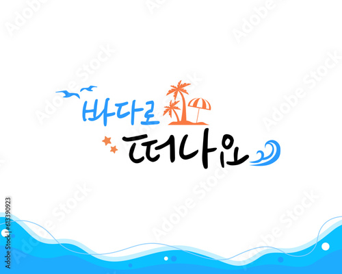 summer handwritten drawing